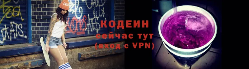 hydra зеркало  хочу наркоту  Покачи  Codein напиток Lean (лин) 